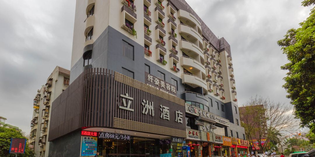 怎么去,怎么走 广东省珠海市香洲区粤海中路1035号 珠海立洲酒店