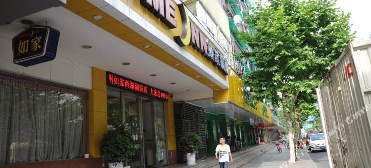 全季酒店(杭州西湖湖滨店)图片