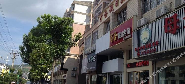 安远百合假日宾馆图片