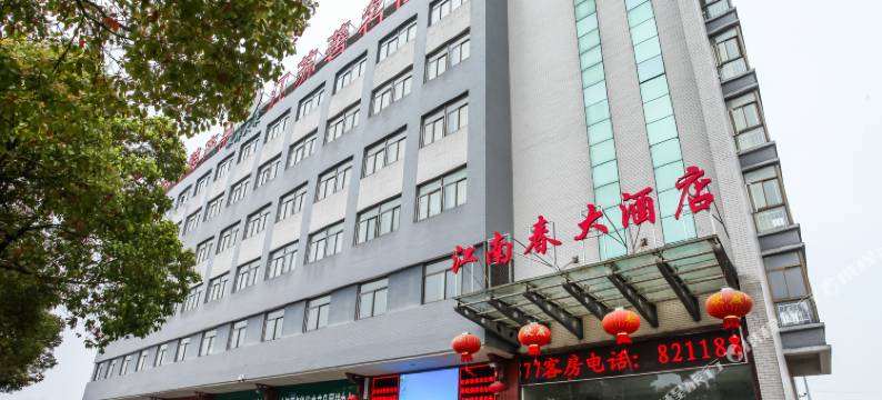 常州江南春大酒店图片