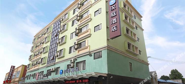 汉庭酒店(佛山乐从罗浮宫家具城店)图片