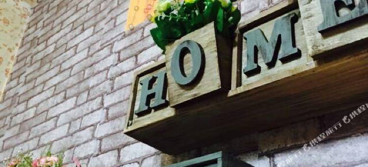 成都WeHome家庭酒店公寓图片