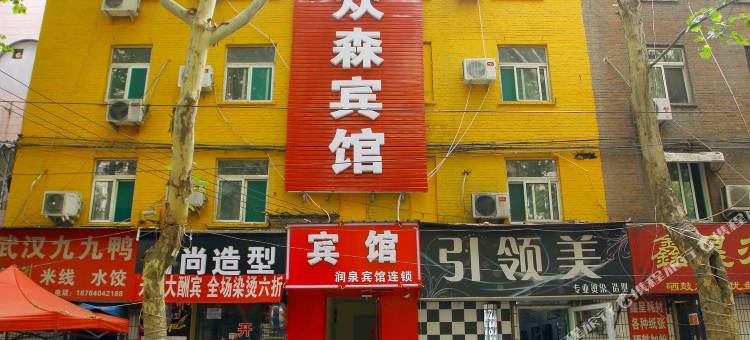 济南众森宾馆图片