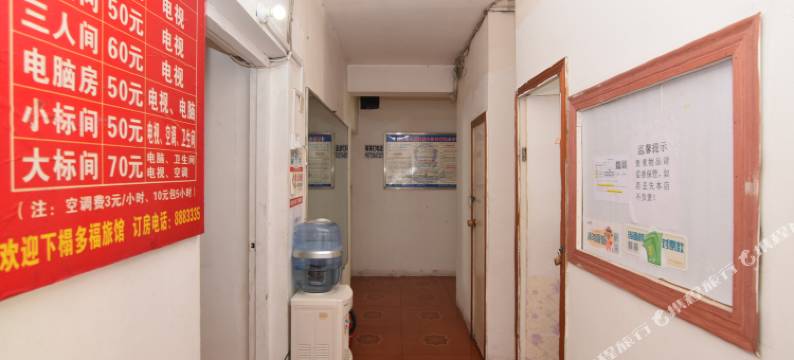 十堰多福旅馆图片