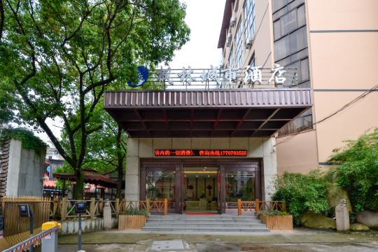 上饶枫林城市酒店