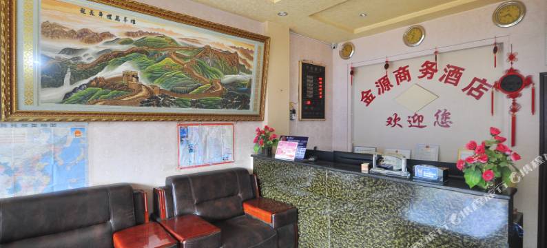 寻甸金源商务酒店图片