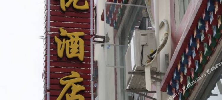 理县君悦酒店图片