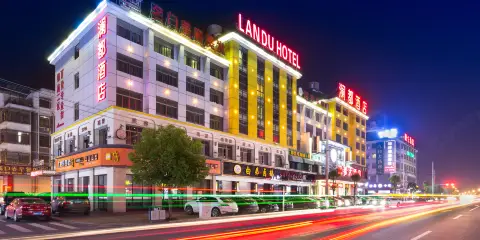 瀾都大酒店(義烏國際商貿城店)