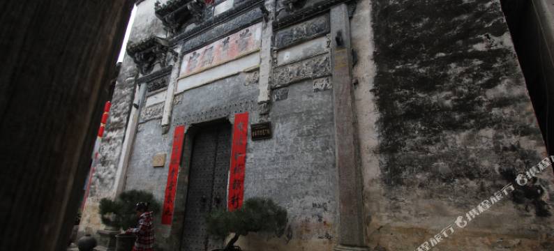 黄山首善儒宗明宿图片
