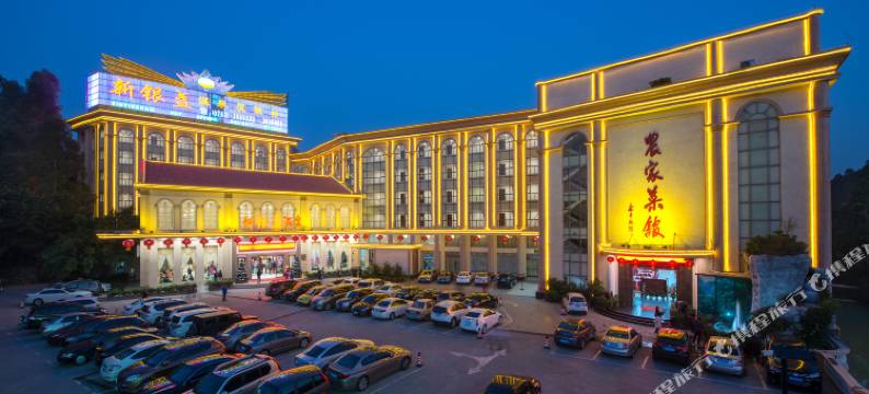 清远新银盏温泉度假村图片