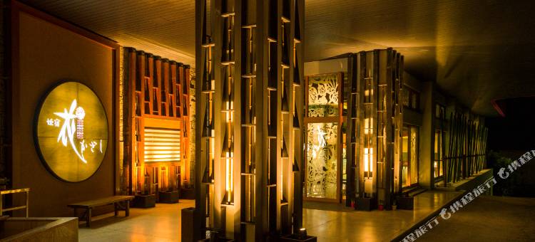 女性专用旅馆 姬宿 花翳(Himeyado Hanakazasi (Women Only))图片