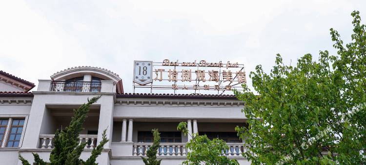 大连汀拾捌观海美宿图片