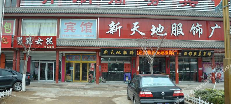 莒南有朋商务宾馆图片