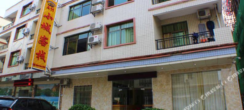 韶关丹霞山小城客栈图片
