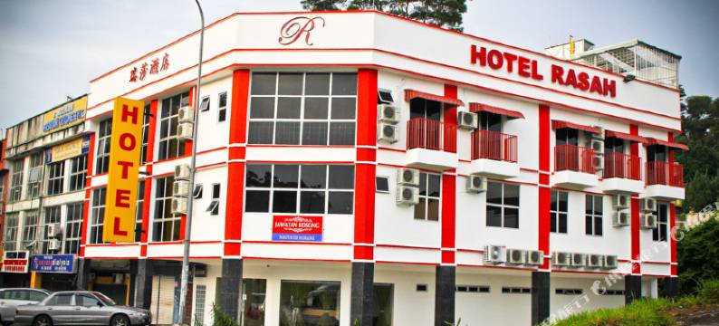 芙蓉拉沙酒店(Hotel Rasah Seremban)图片