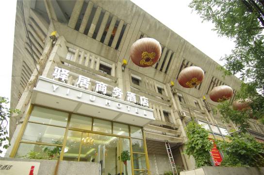 郑州驿居商务酒店