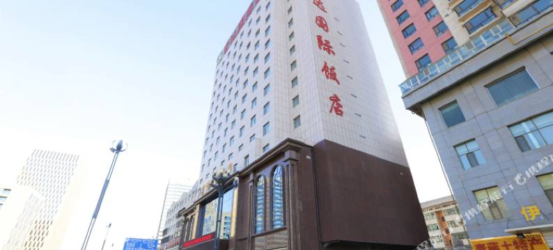 宏达国际饭店(西宁火车站店)图片