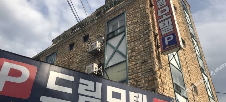 釜山Gijang梦想汽车旅馆(Busan Gijang Dream)图片