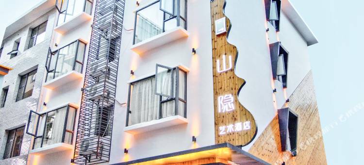 久栖·张家界山隐艺术酒店(天门山国家森林公园店)图片