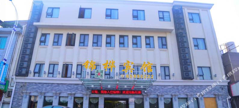 象山石浦锦桦宾馆图片