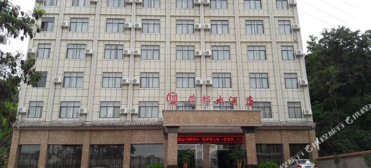 永仁荣都大酒店图片