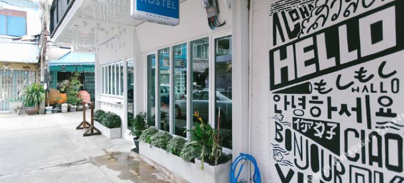 迪夫旅舍(Diff Hostel)图片