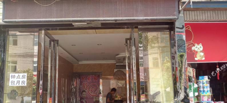 周至聚豪宾馆图片