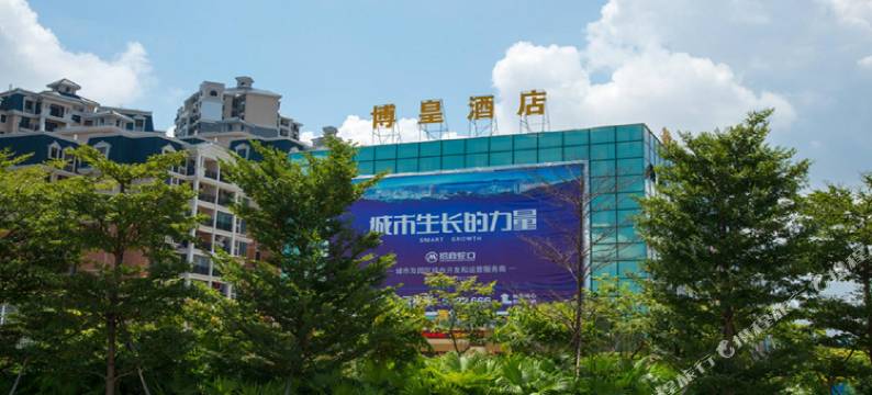 博皇酒店(博皇家居城店)图片