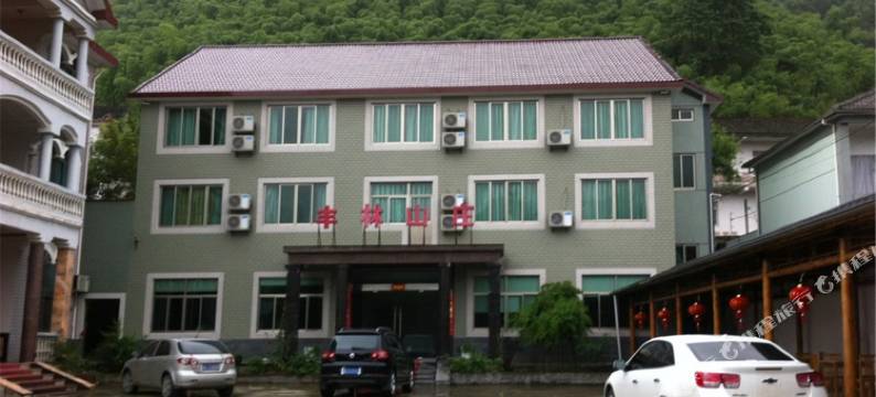 安吉丰林山庄图片