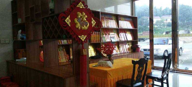 衡山百顺家庭宾馆图片