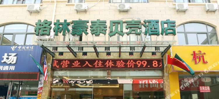 格林豪泰酒店淮安高沟镇第一街店图片