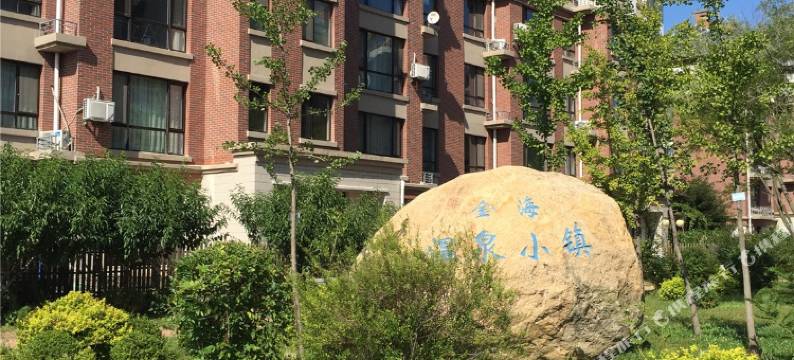 丹东五龙背温泉休闲公寓图片