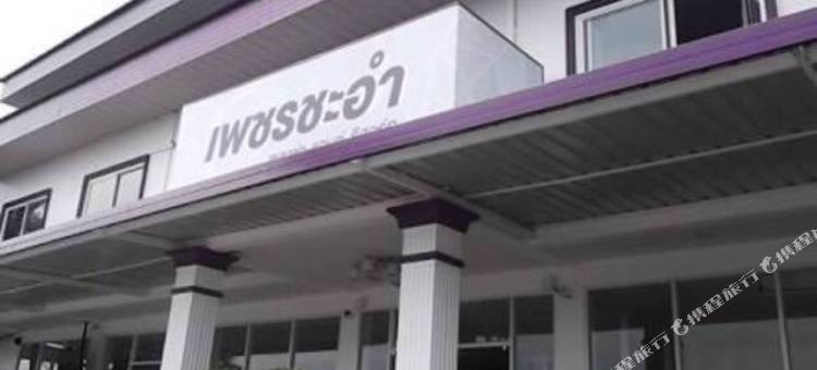 碧差安广场度假村(Phet Cha-am Plaza&Resort)图片