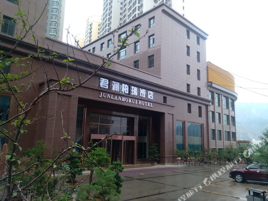 君澜柏瑞饭店(西宁火车站店)