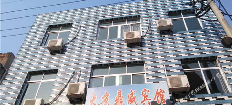 霞浦鼎威宾馆图片