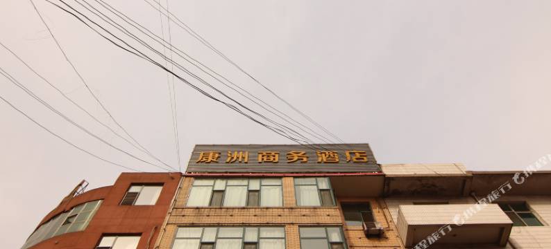 霍州康洲商务酒店图片