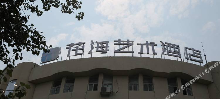 花海酒店(保定河北大学五四路店)图片