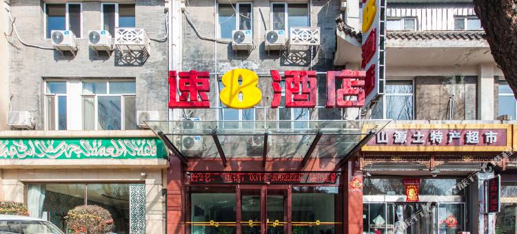 速8酒店(承德避暑山庄东路店)图片