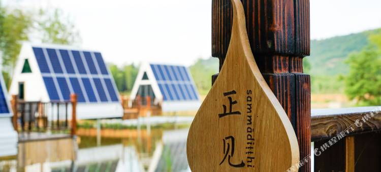 宜兴白云深处孤邸民宿图片