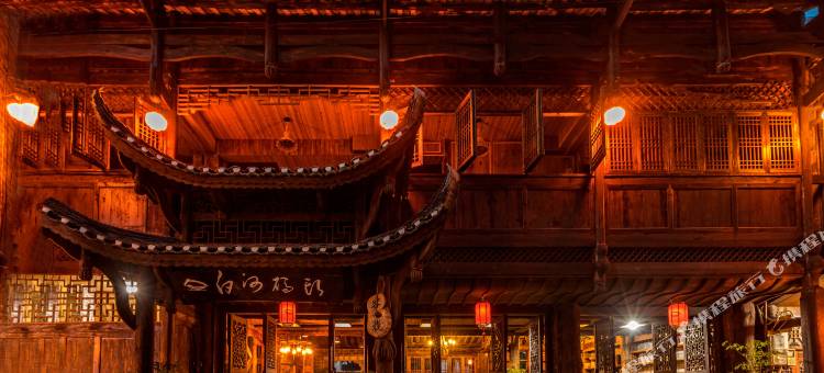 白河码头客栈(芙蓉镇大瀑布店)图片