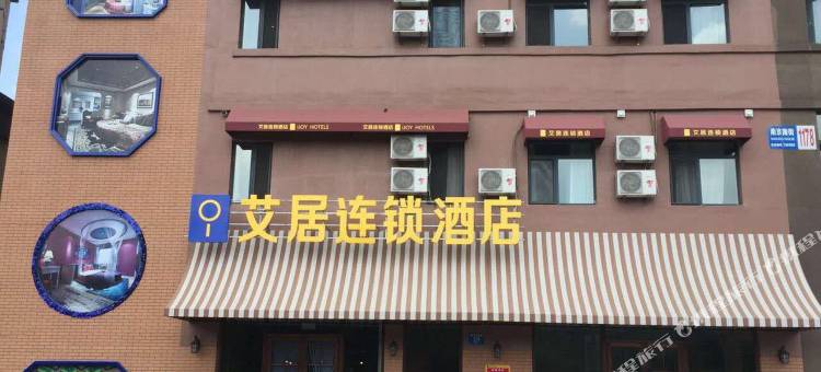 艾居连锁酒店(沈阳会展中心店)图片