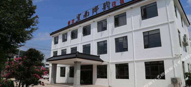 宜兴宜南乡韵酒店图片