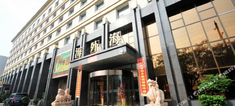 孝义东泰海外海大酒店图片