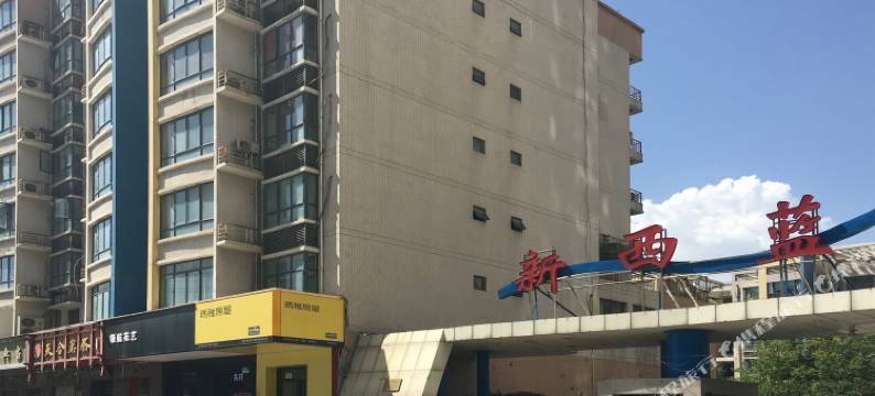 西安Mark's 马克的小屋图片