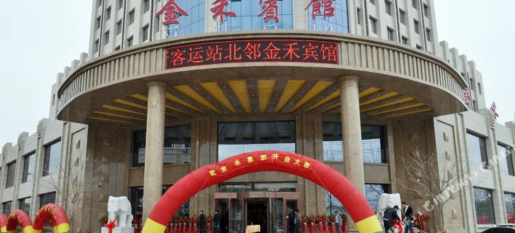 金禾宾馆(鲅鱼圈客运站店)图片