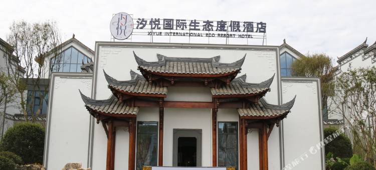 汐悦酒店(卫城店)图片