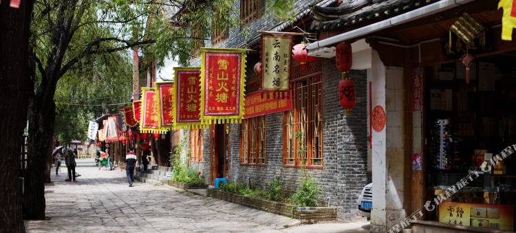 丽江隐逸东方精品客栈图片