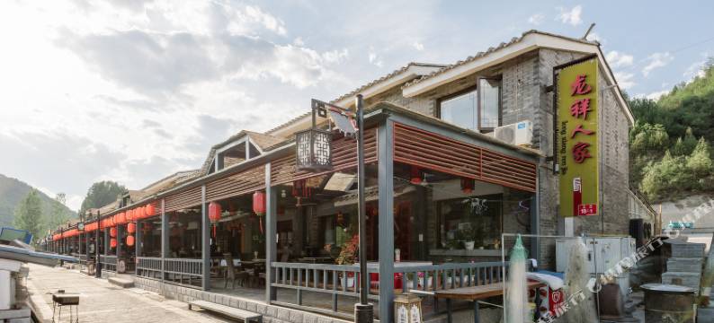 北京龙祥人家民宿图片