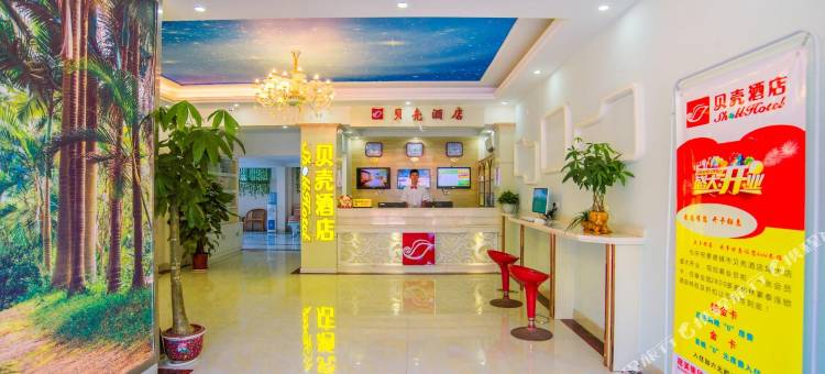 贝壳酒店(景德镇陶瓷大学湘湖校区店)图片