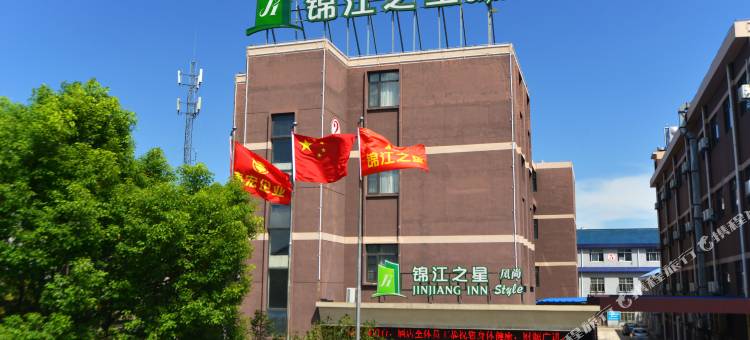 锦江之星风尚(上海浦东机场镇店)图片